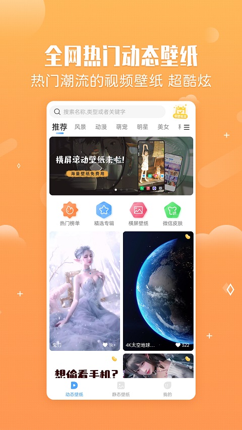360小鳥(niǎo)壁紙app0