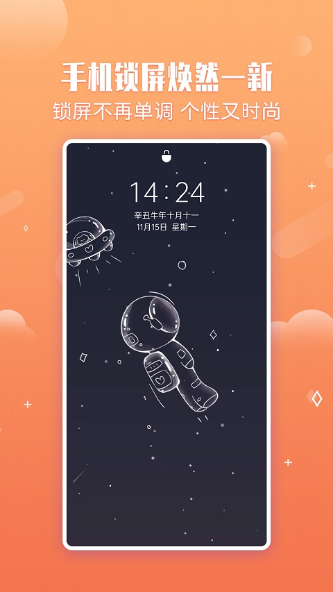 360小鳥(niǎo)壁紙app3