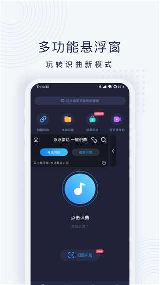 酷狗浮浮雷達(dá)最新版app1