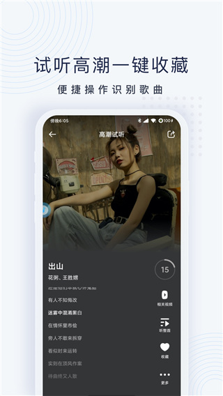 酷狗浮浮雷達(dá)最新版app3