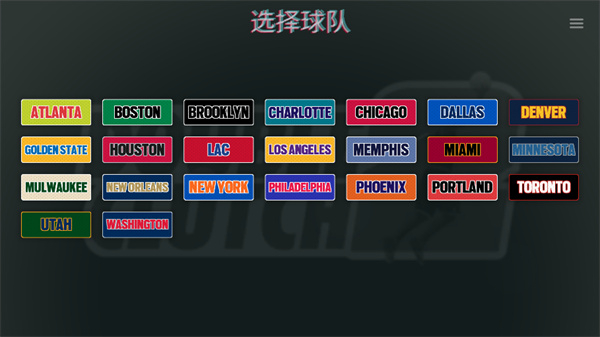籃球巨星2手游 v1.0.3.8 安卓版 1