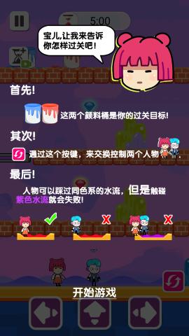冰火冒險(xiǎn)之旅游戲 v2024.10.520 安卓版 1