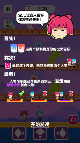 冰火冒險(xiǎn)之旅游戲 v2024.10.520 安卓版 3