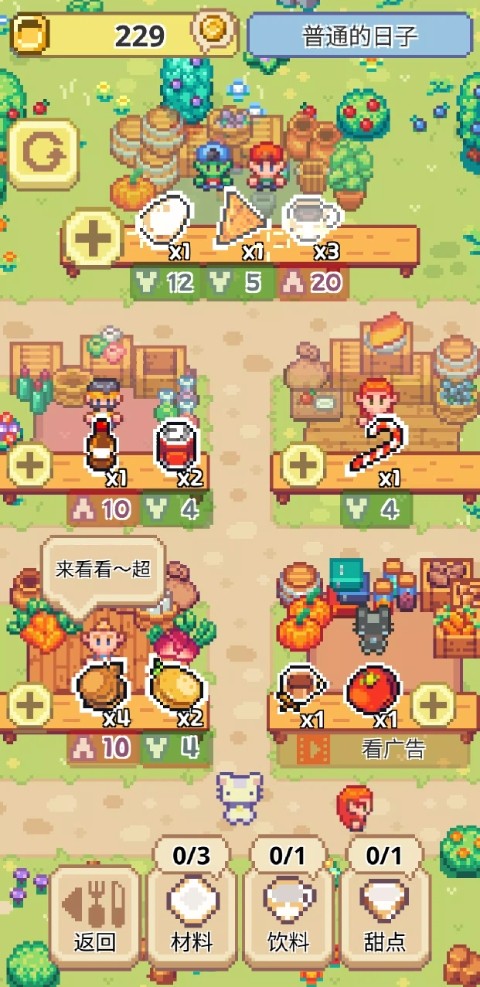 喵味餐廳游戲 v1.0.29 安卓版 3