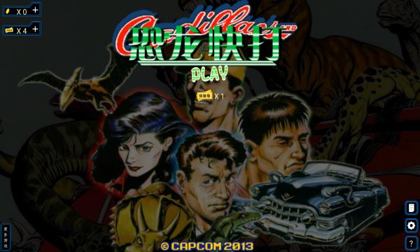 恐龍快打2手機版 v3.05.02 安卓版 1