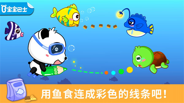 寶寶巴士寶寶涂鴉游戲1