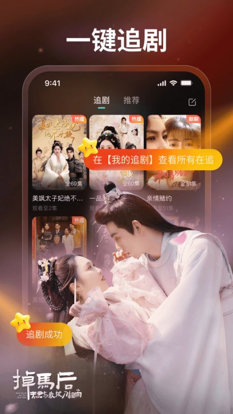 麥萌短劇 v2.3.2 安卓版 3