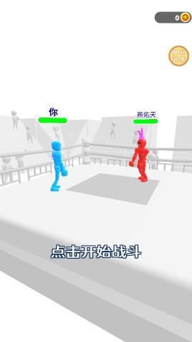格斗小能手游戲 v1.0.0 安卓版 1