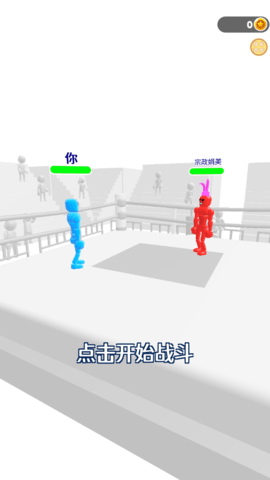 格斗小能手游戲 v1.0.0 安卓版 0