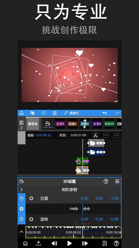 nv剪輯軟件最新版本 v7.7.0 安卓版 0
