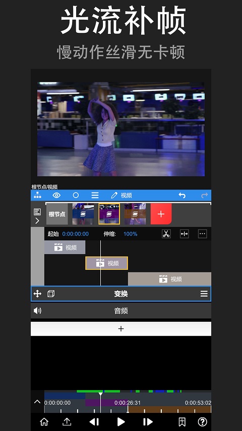 nv剪輯軟件最新版本 v7.7.0 安卓版 1