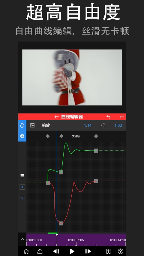 nv剪輯軟件最新版本 v7.7.0 安卓版 2