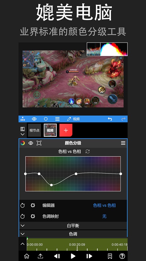 nv剪輯軟件最新版本 v7.7.0 安卓版 4
