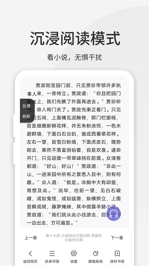leganbrowser(樂感瀏覽器) v5.0.0安卓免費版 0
