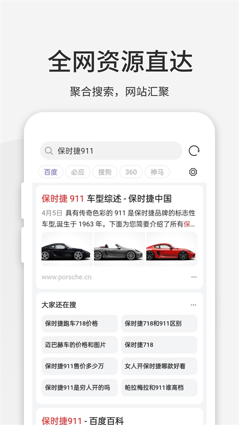 leganbrowser(樂感瀏覽器) v5.0.0安卓免費版 1