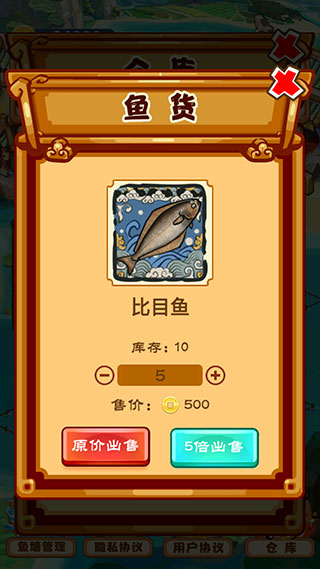 養(yǎng)魚(yú)模擬器無(wú)限金幣 v1.0.0 安卓版 0