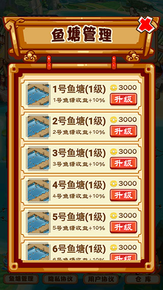 養(yǎng)魚(yú)模擬器無(wú)限金幣 v1.0.0 安卓版 1