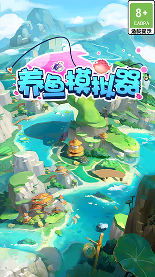 養(yǎng)魚(yú)模擬器無(wú)限金幣 v1.0.0 安卓版 3