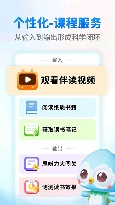 奇趣讀書館app v2.0.7 0