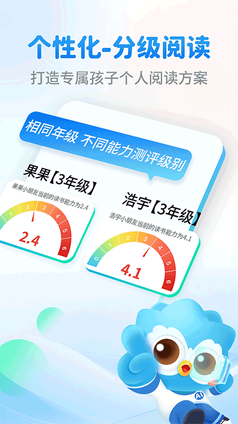 奇趣讀書館app v2.0.7 3