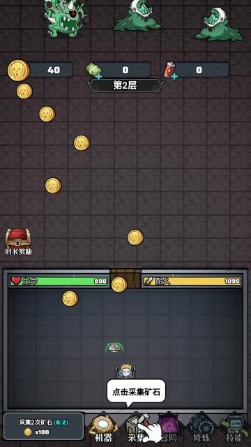 獵夢大冒險免費 v1.0 安卓版 1