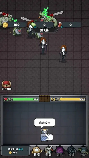 獵夢大冒險免費 v1.0 安卓版 2