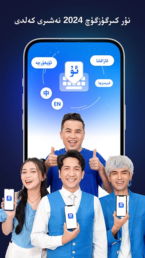 nur維漢輸入法最新版本apk v4.2.7 安卓版 1
