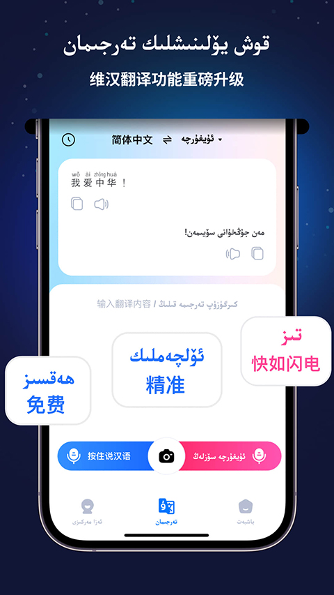 nur維漢輸入法最新版本apk v4.2.7 安卓版 4