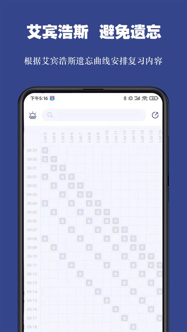 詞根單詞app v3.0.4 1