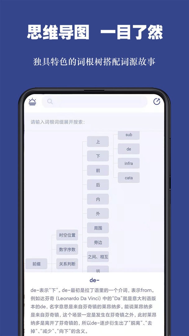 詞根單詞app v3.0.4 3