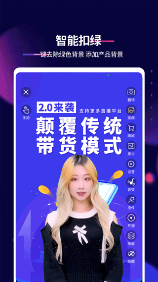 抖影工廠影優(yōu)盡優(yōu) v7.1.0 安卓版 1