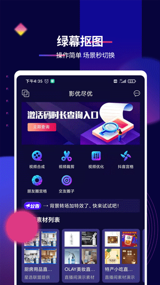 抖影工廠影優(yōu)盡優(yōu) v7.1.0 安卓版 0
