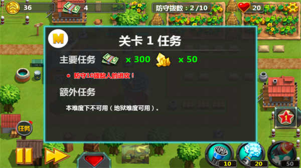小小指揮官2無限金幣版 v1.7.8 安卓版 1