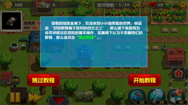 小小指揮官2無限金幣版 v1.7.8 安卓版 2