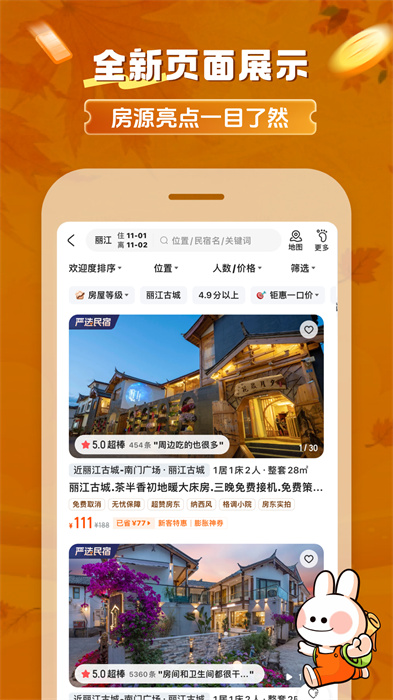 途家民宿app0