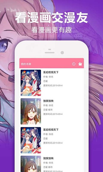嘿潶漫畫(huà)最新版 v2.0.6 安卓版 3
