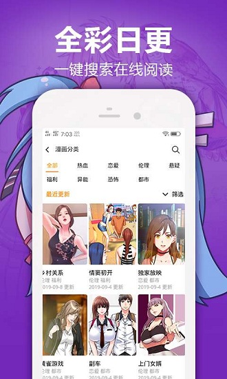 嘿潶漫畫(huà)最新版 v2.0.6 安卓版 0