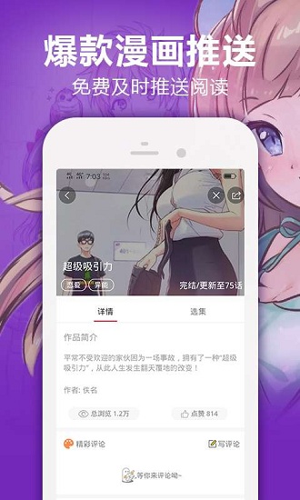 嘿潶漫畫(huà)最新版 v2.0.6 安卓版 2