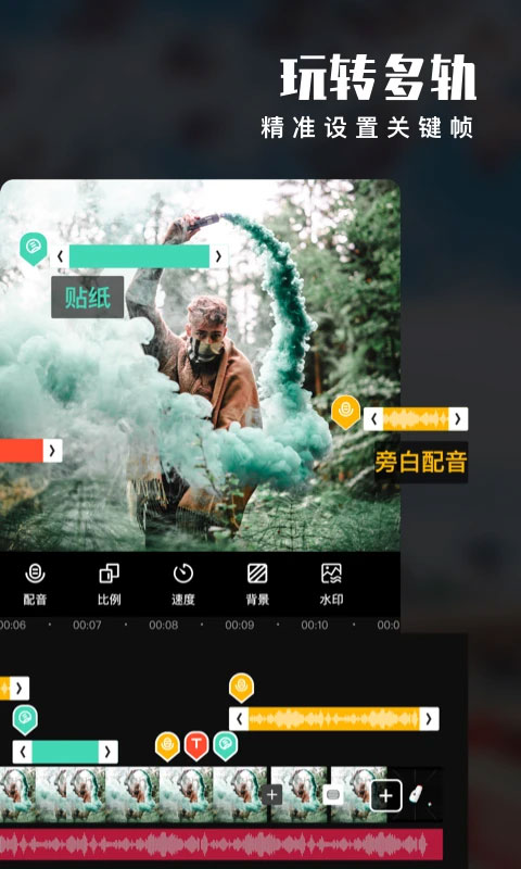 愛(ài)剪輯軟件1