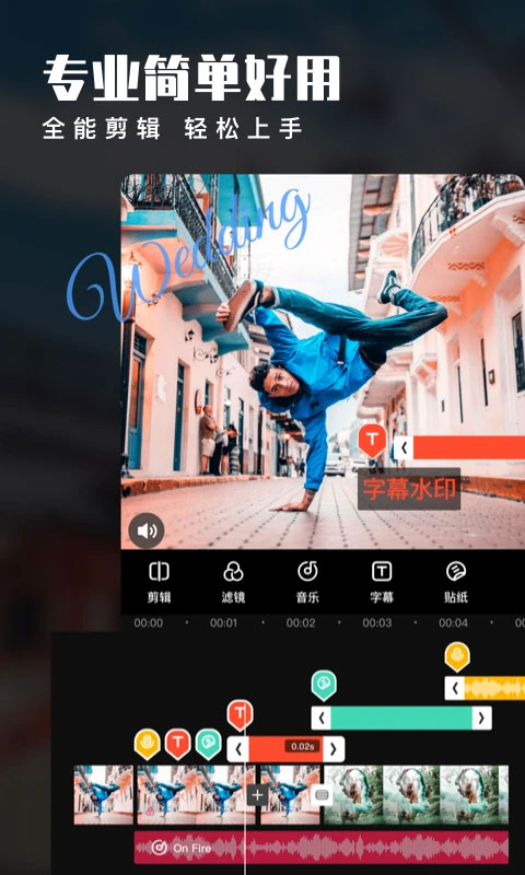 愛(ài)剪輯軟件3