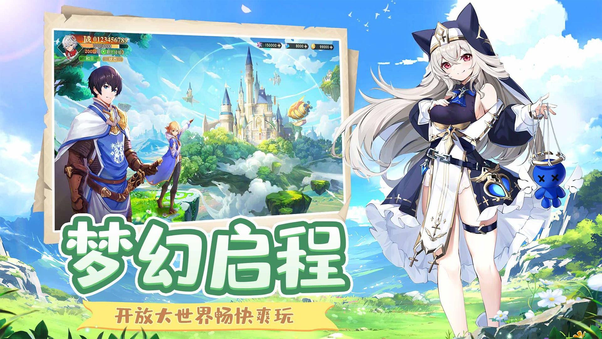 萌星物語 v1.24.17 安卓版 1