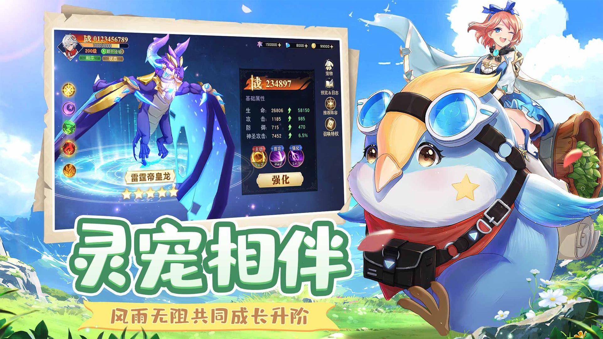 萌星物語 v1.24.17 安卓版 3