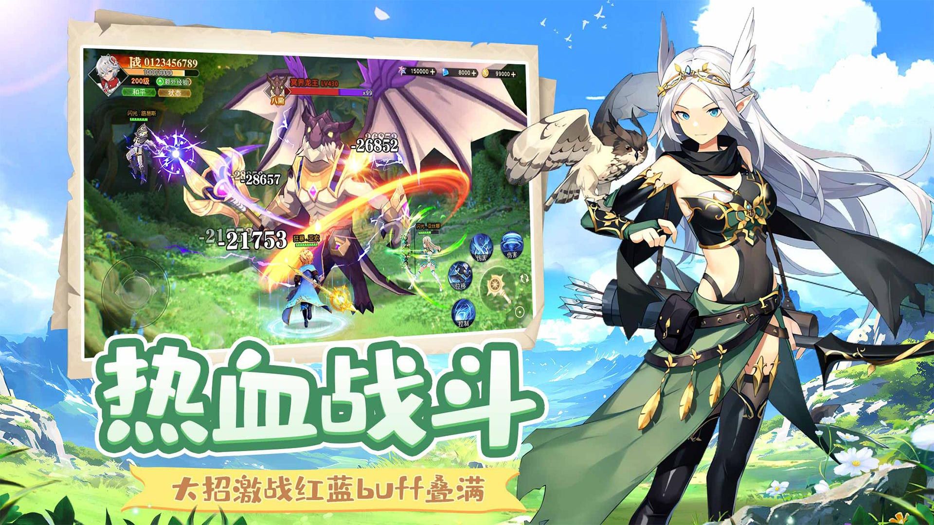 萌星物語 v1.24.17 安卓版 2