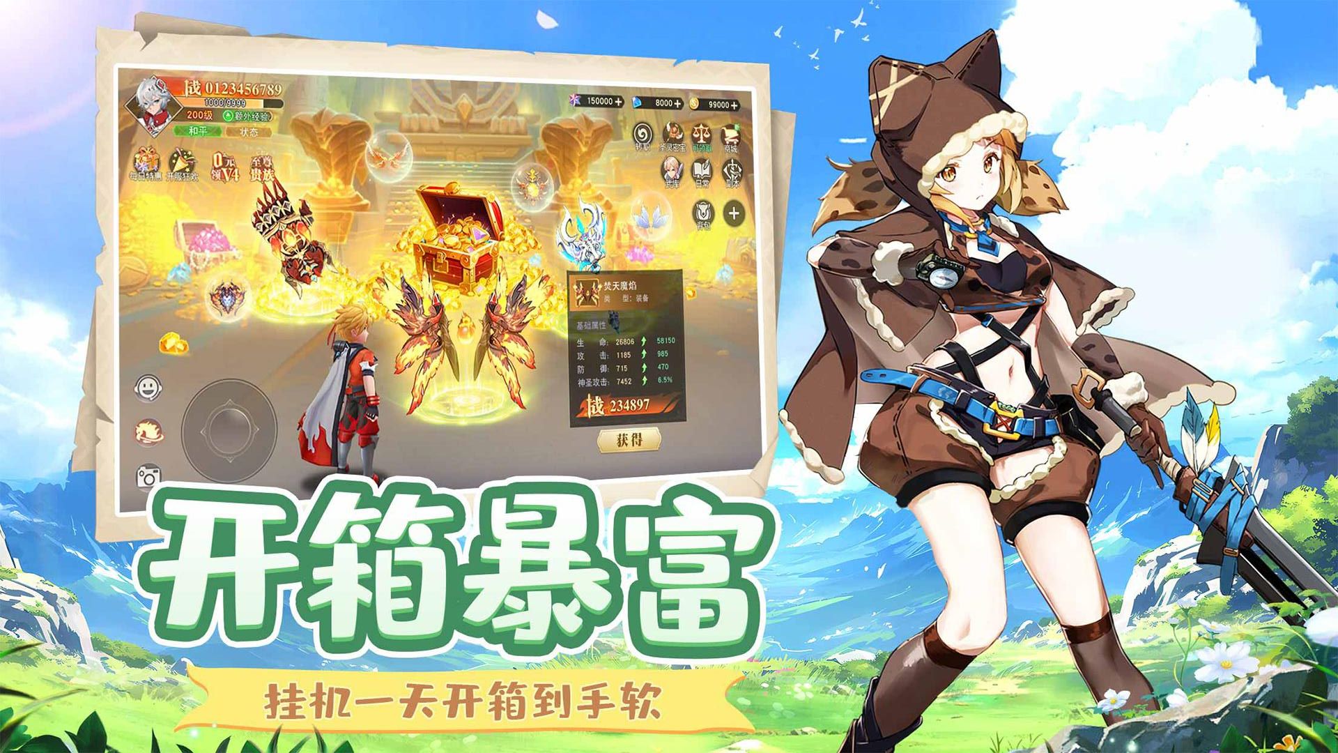 萌星物語 v1.24.17 安卓版 4