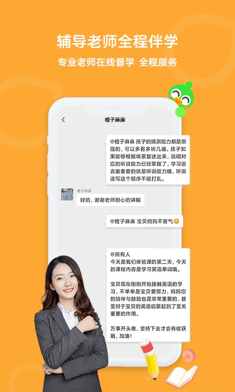 口語訓練營app v6.0.5 0