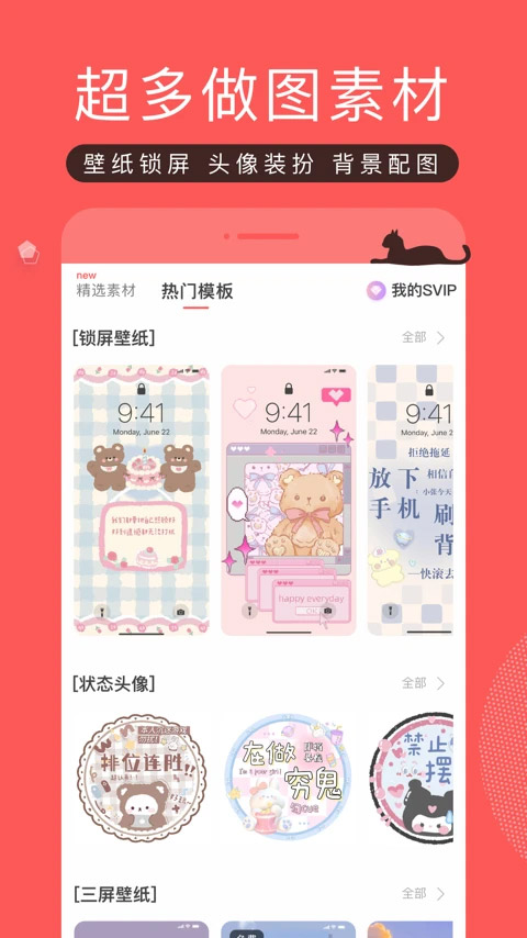 堆糖軟件 v8.65.0 0