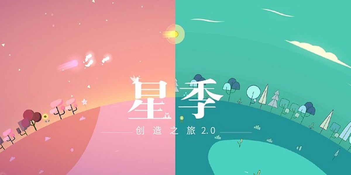 星季游戲 v3.6 安卓版 0