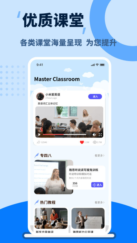 單詞天天練app v1.0.4 3