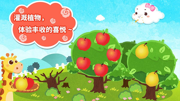 小云朵旅行記(寶寶巴士)2