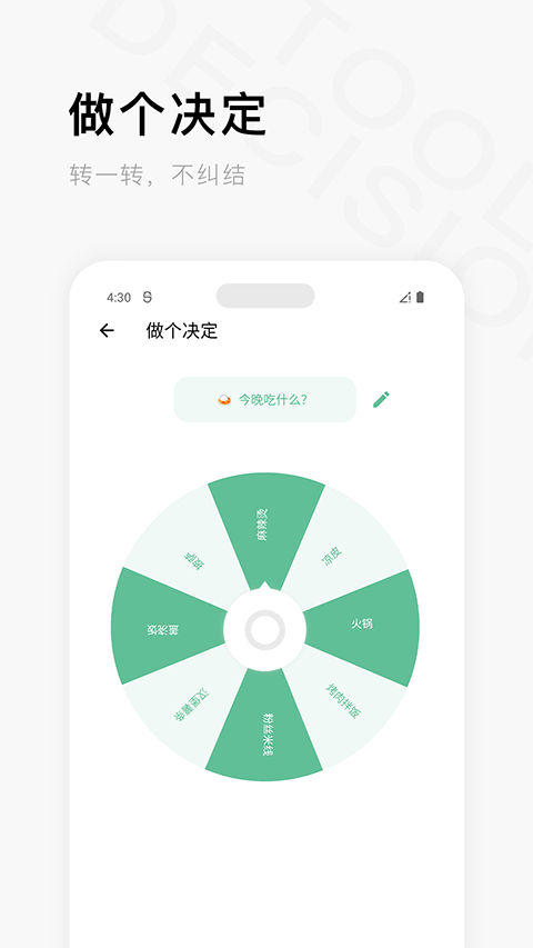 一個(gè)木函最新版本 v7.17.20-normal 官方安卓版 2